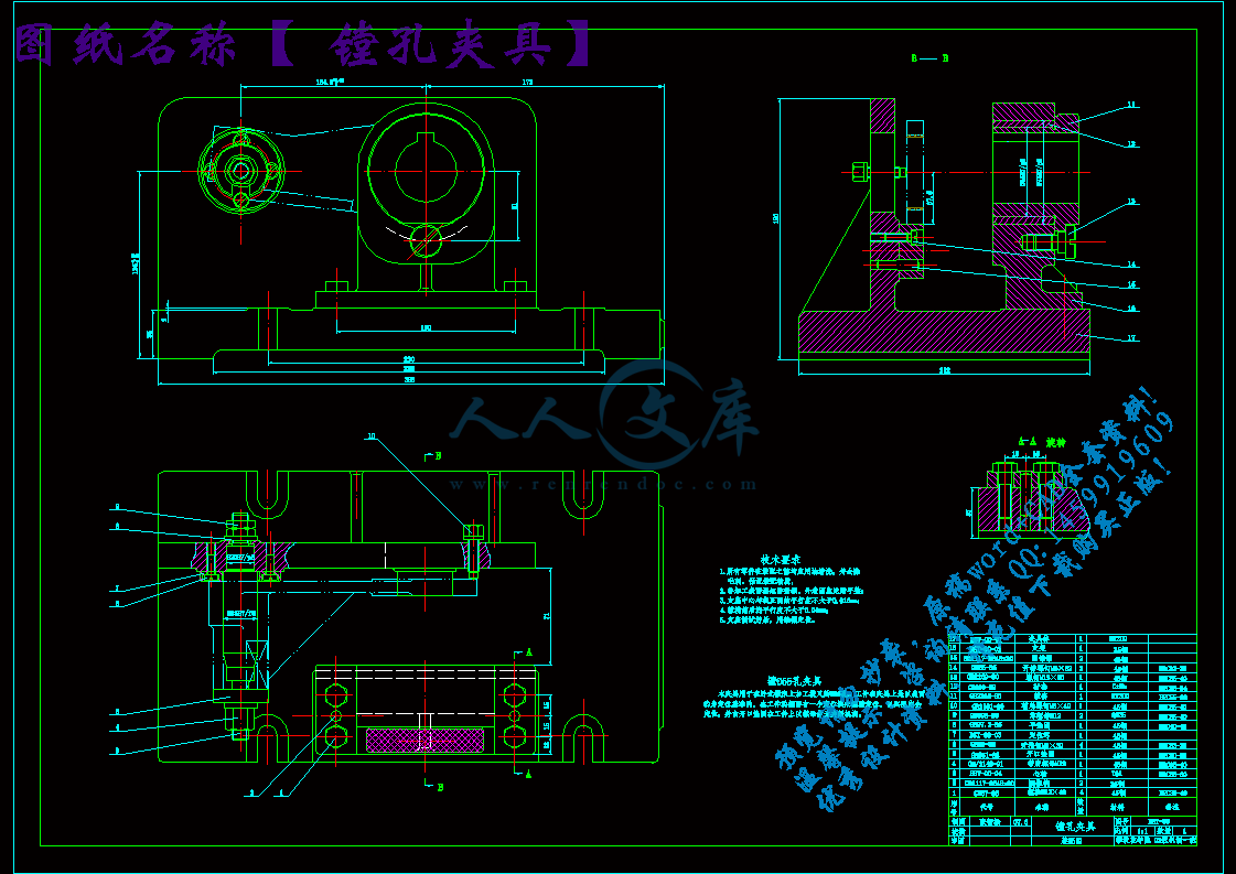 撥叉831006的加工工藝及鏜55孔夾具設計【帶proe三維零件圖】【優秀】