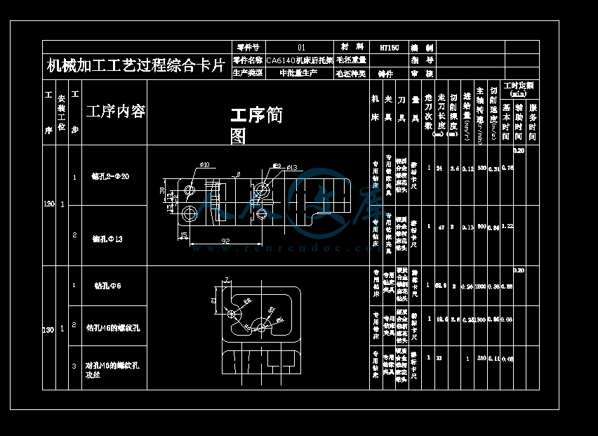 5孔】夾具設計【優秀】【帶ug三維零件圖】【工藝裝備夾具類】【3