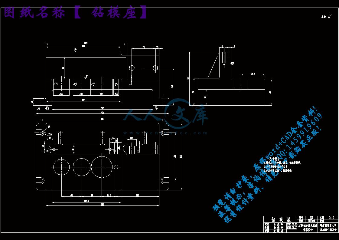 ca6140車床後托架831001的加工工藝及的鑽床夾具設計鑽孔Φ40Φ302Φ