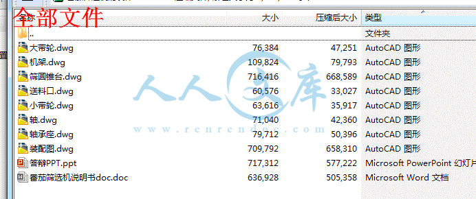 全部文件.gif