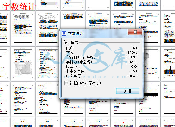 字数统计.jpg