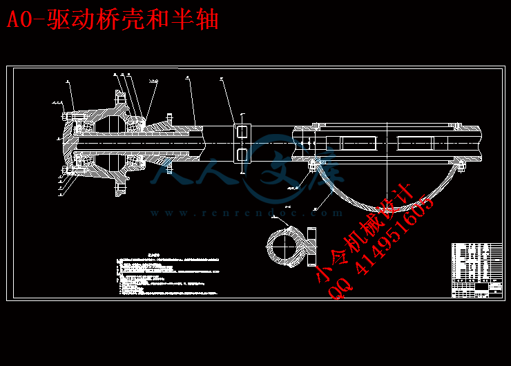 1選題背景目的及意義 驅動橋殼是汽車上重要的承載件和傳力件.