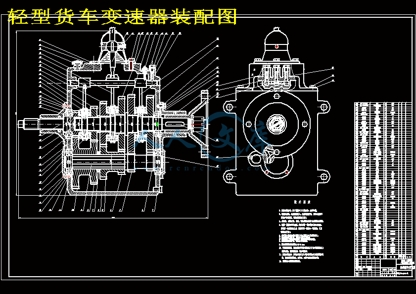 轻型货车变速器装配图.gif