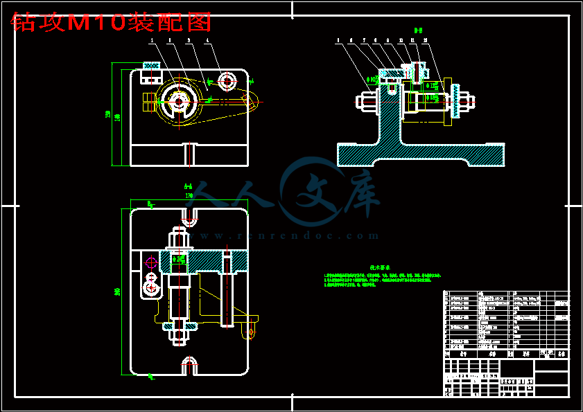 支架工艺规程及其钻攻丝m10的夹具设计4张cad图纸毕业论文