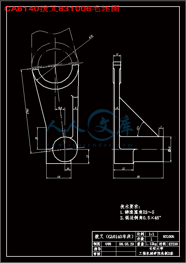 ca6140拨叉831006工艺及钻孔Φ25夹具设计4张cad图纸说明书