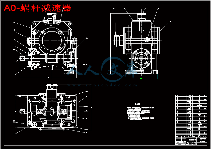 輸送機傳動裝置環面蝸輪蝸桿減速器設計n940p15kw10張cad圖紙說明書