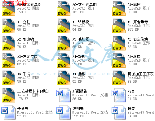 全部文件.gif