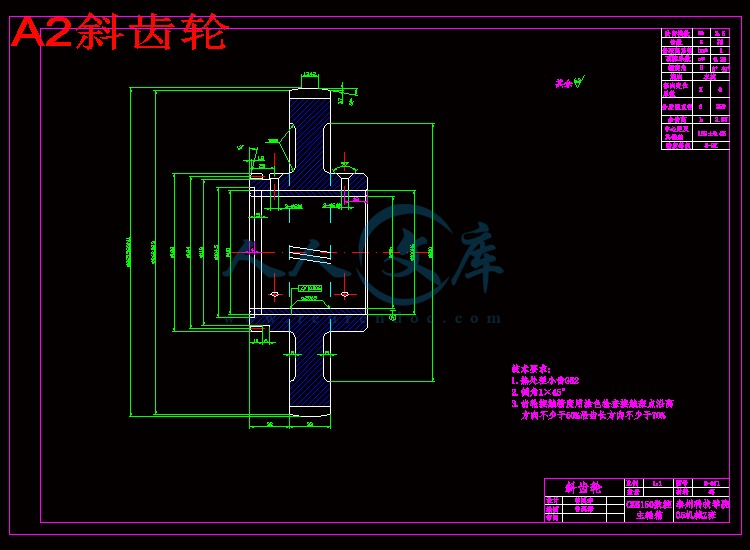 A2斜齿轮.gif