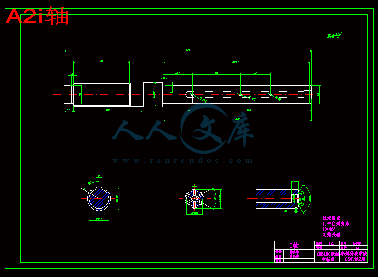 A2i轴.gif