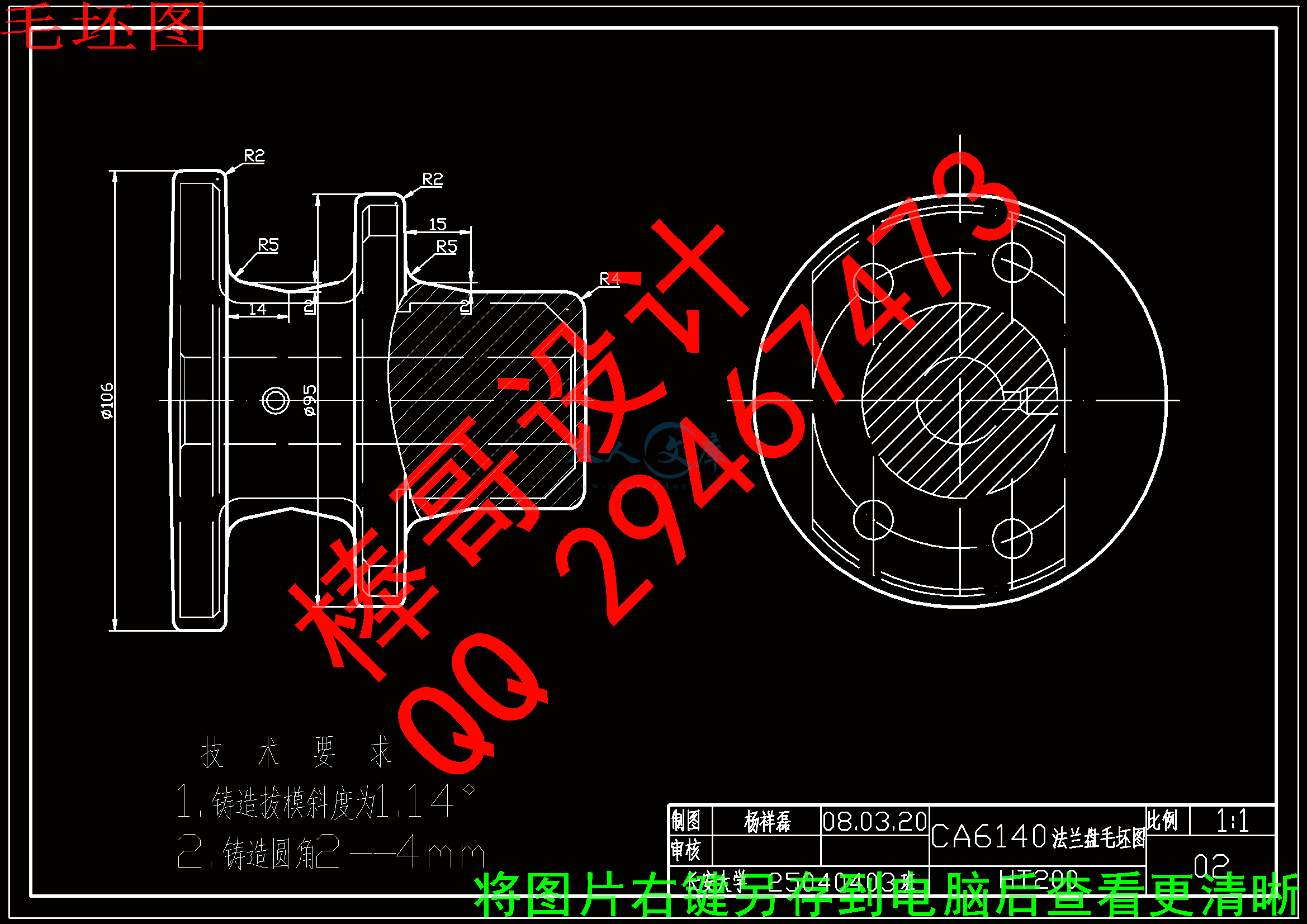 ca6140車床法蘭盤831004機械加工工藝規程及銑直徑90處兩平面夾具設計