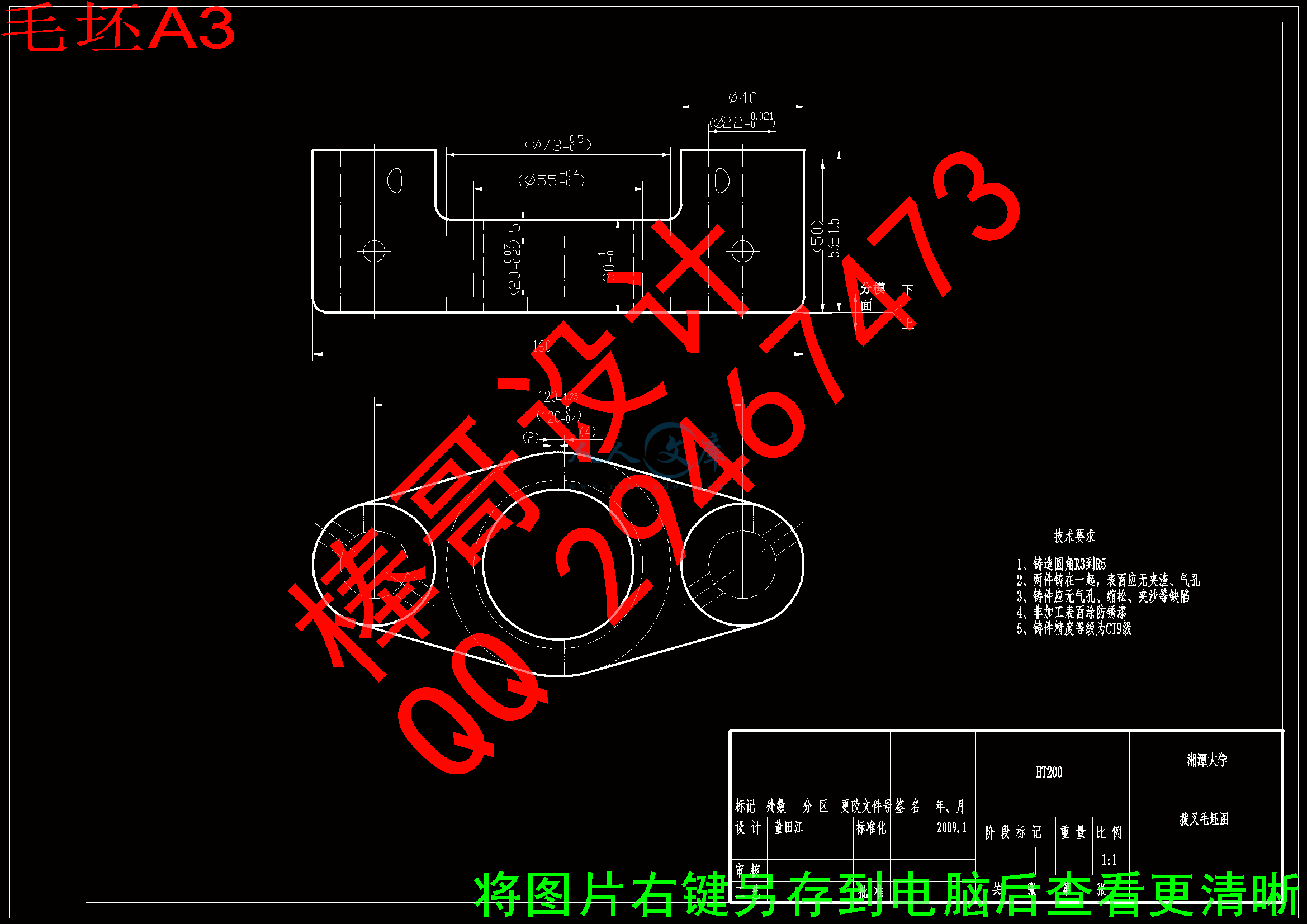 ca6140車床撥叉[831007]機械加工工藝規程及直徑40外圓上端面夾具設計