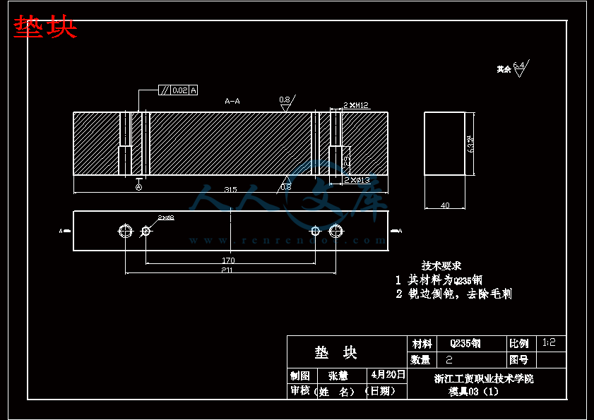 肥皂盒注塑模具的設計【18張cad圖紙 說明書】