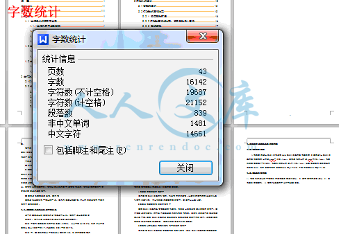 字数统计.gif