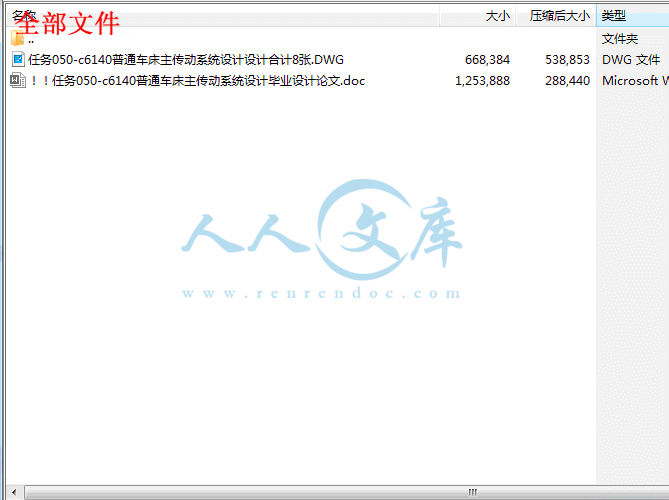 全部文件.gif