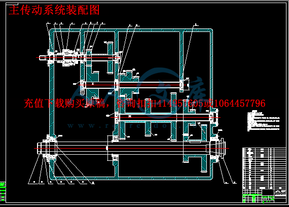 主传动系统装配图.gif