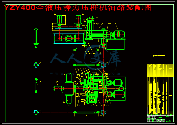 yzy400全液压静力压桩机油路装配图