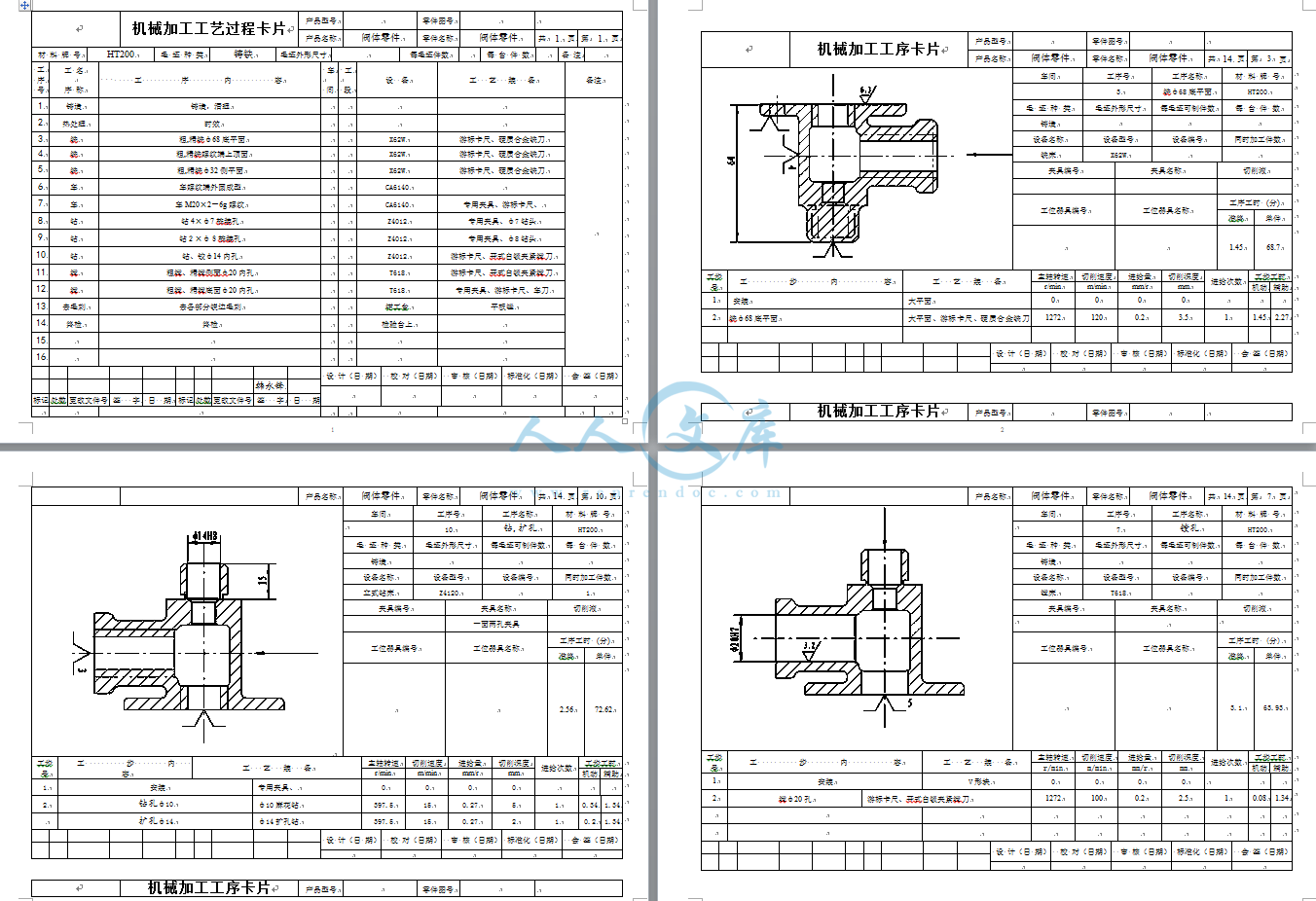 閥體零件機械加工工藝規程及專用夾具設計(全套cad圖 設計說明書)