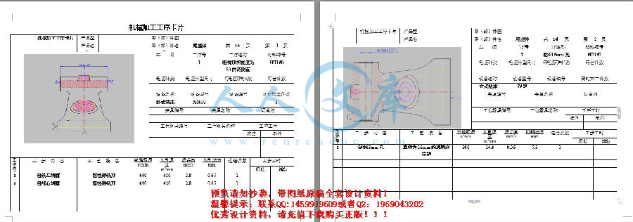 尾座體零件機械加工工藝規程及加工φ17孔專用夾具設計優秀工藝夾具