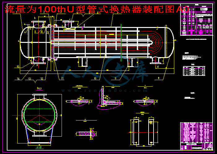 流量为100thu型管式换热器装配图a0