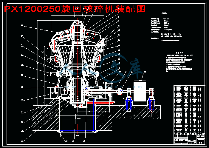 px1200250旋回破碎机装配图