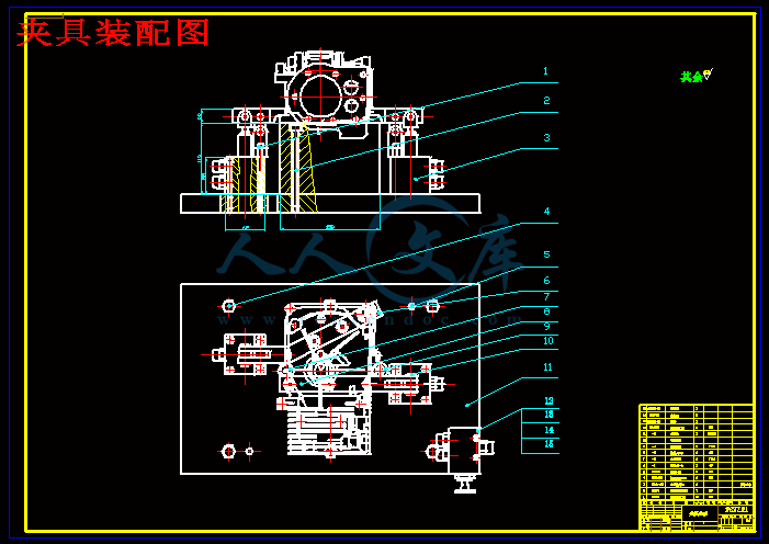 doc夾具裝配圖.dwg平行夾具下蓋.dwg底座.dwg機床生產率計算卡.