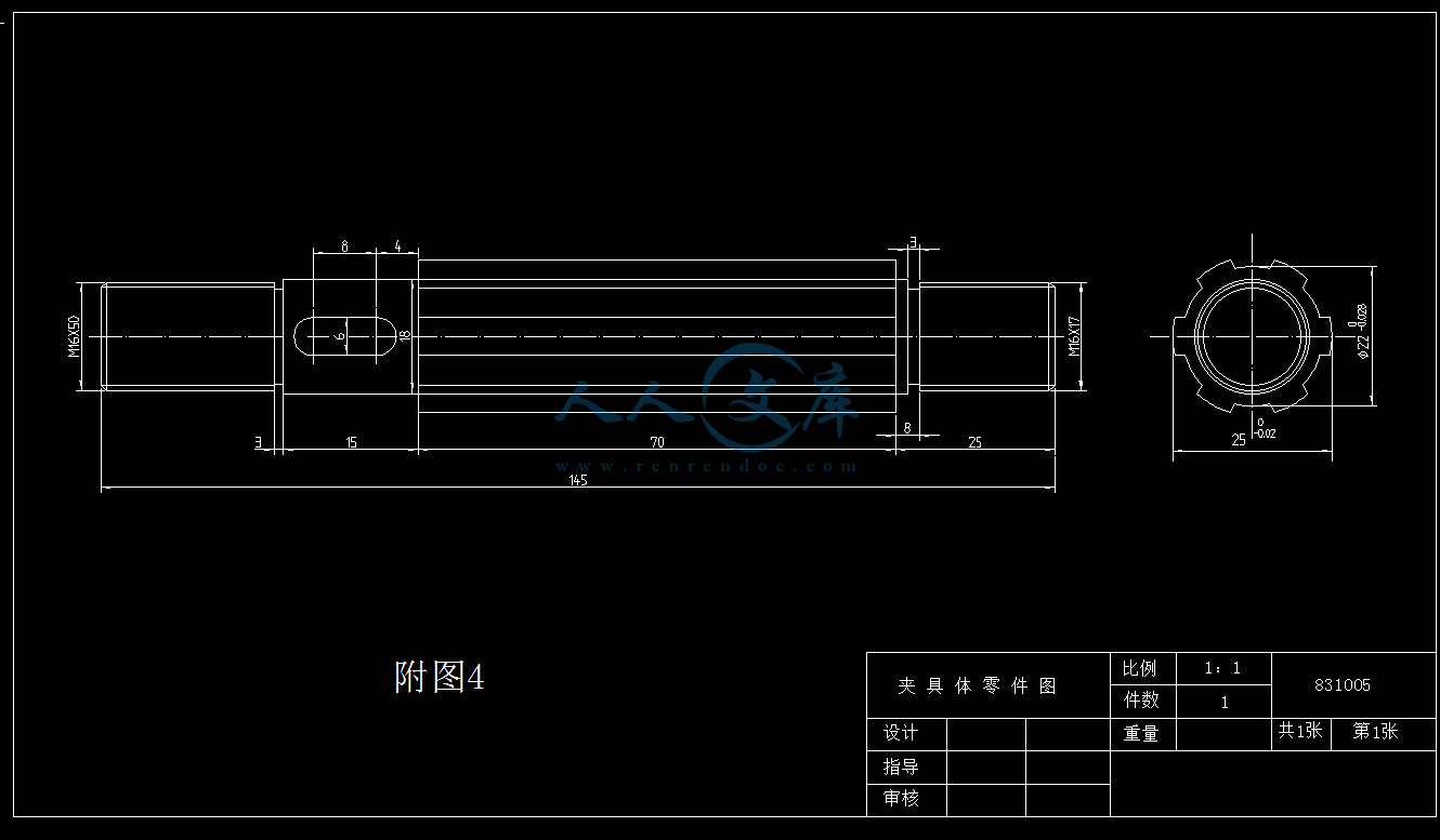 夾具和輔助工具名稱型號通用夾具轉塔式六角車床序工步工步說明刀具