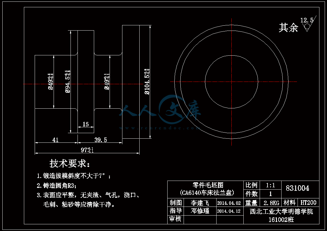 ca6140車床法蘭盤零件機械工藝規程及鑽床夾具設計【有ug圖】【有