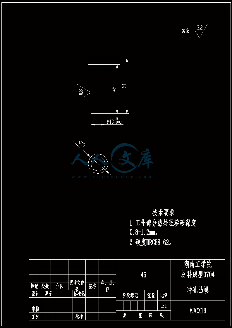 軸承端蓋衝孔修邊複合模具設計優秀機械畢業設計論文a4231