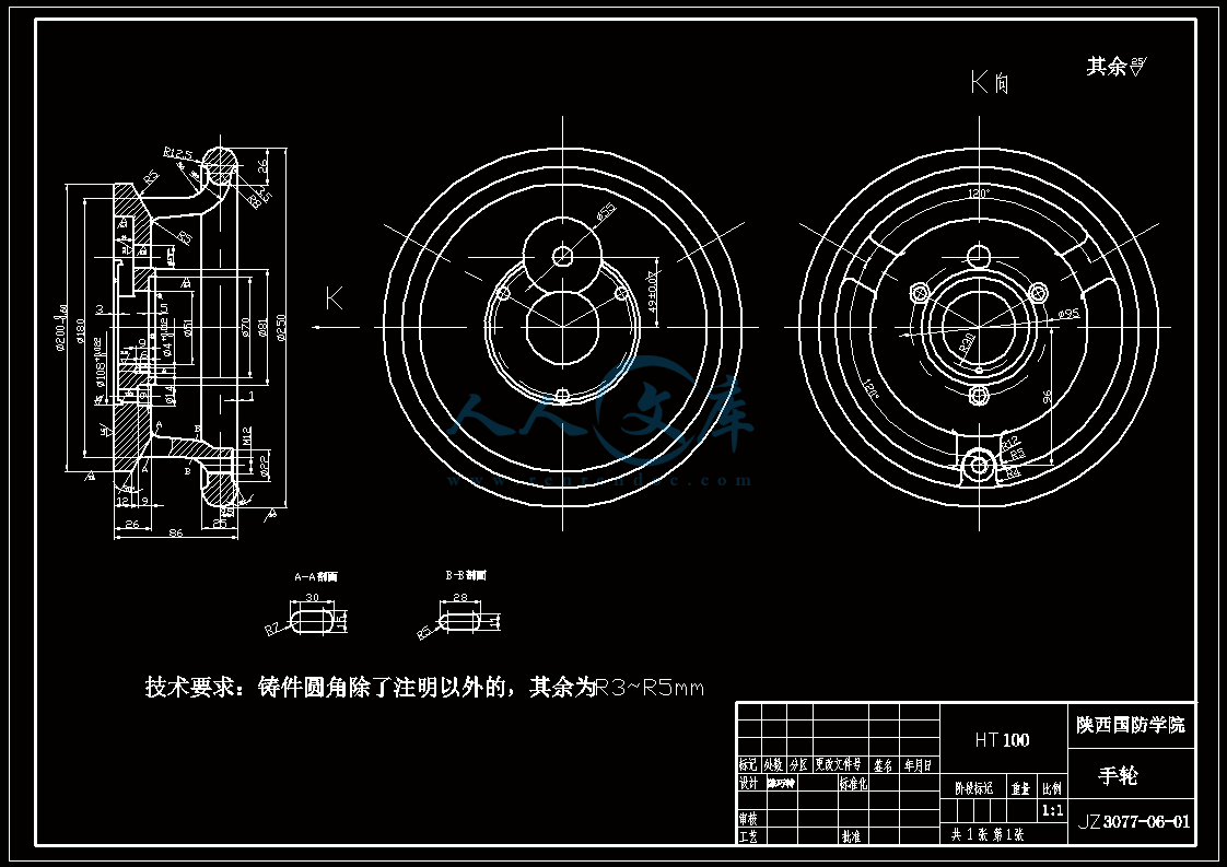 基於mastercam的手輪零件設計及數控程序加工-[機械畢業設計論文a2095