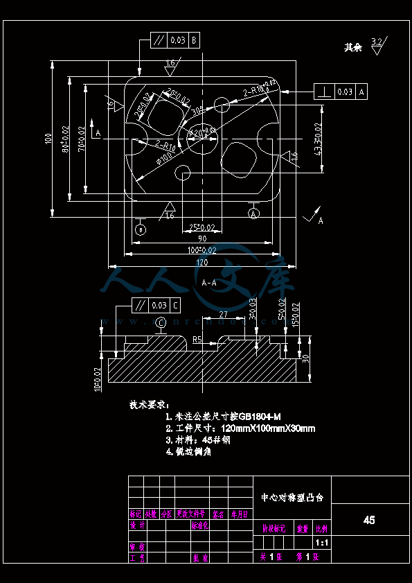 中心對稱型凸臺零件的數控銑編程程序及加工機械畢業設計論文a2102