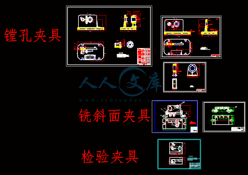 工藝夾具畢業設計-156fm凸輪軸調節叉加工工藝及夾具設計(含全套cad