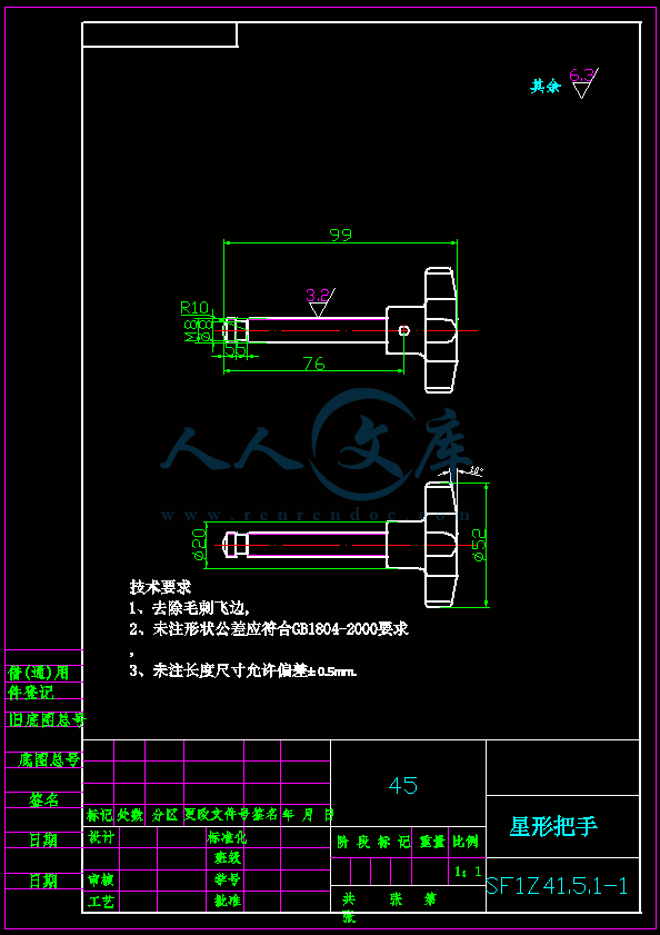 零件圖.dwg 活動v形塊.dwg 畢業設計說明書.