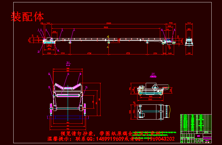 td75型可逆配倉帶式輸送機的設計優秀含10張cad圖紙帶式輸送機課程