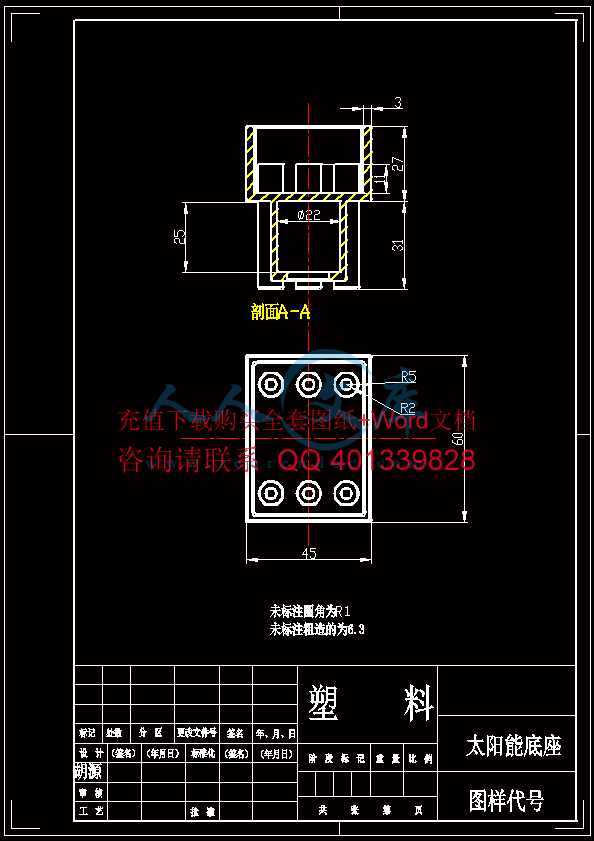 慧鱼模型简单图纸图片