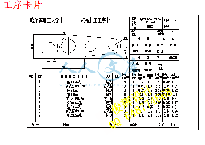 ca6140車床後托架[831001]工藝和鑽三槓孔夾具設計[版本1]【8張cad