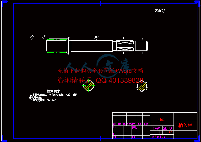 全自動洗衣機減速離合器設計(全套設計含cad圖紙)