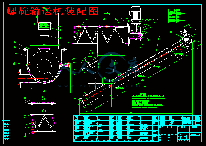 螺旋輸送機裝配圖