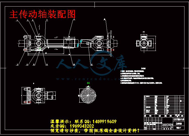 2 生成靜態分析255.1 設計零件模型255 基於catia的有限元分析254.