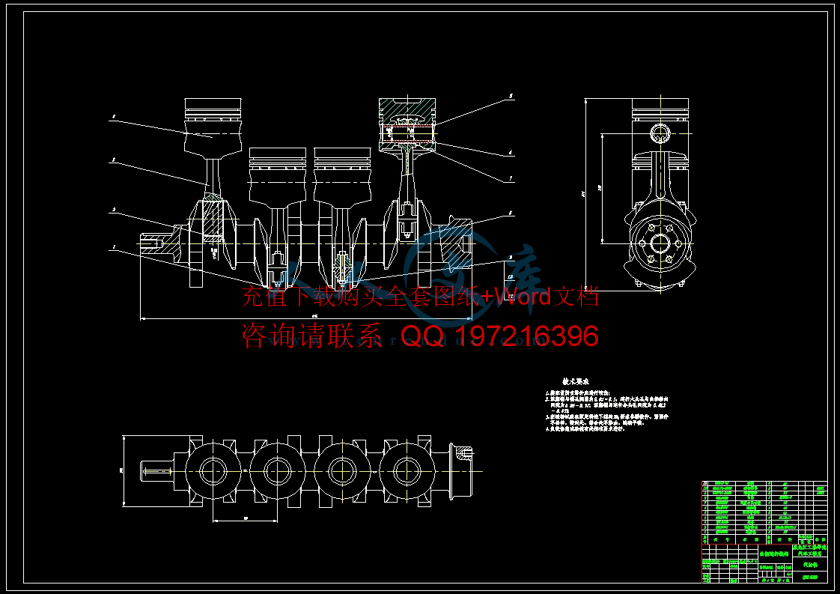 汽車發動機曲柄連桿機構設計全套含cad圖紙