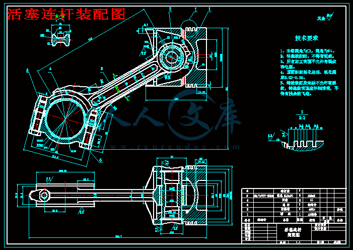 活塞连杆装配图及零件图cad