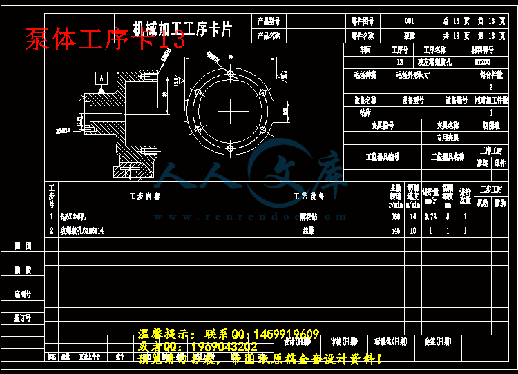 泵體零件數控加工工藝編程及銑左端面夾具設計優秀課程畢業設計含3張