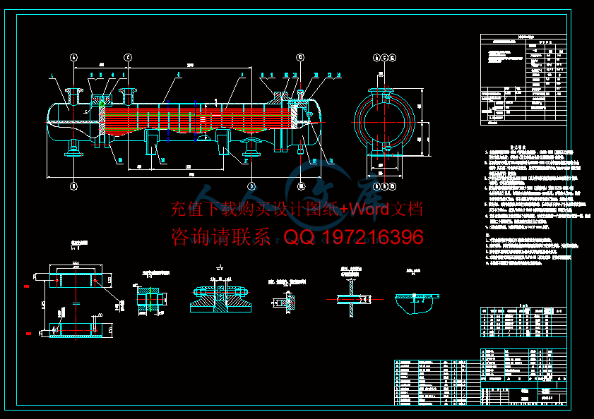 浮頭式換熱器設計全套cad圖說明書開題報告翻譯