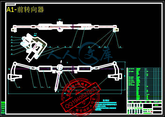 基于奥迪q5的四轮转向系设计及运动仿真含proe和catia三维图