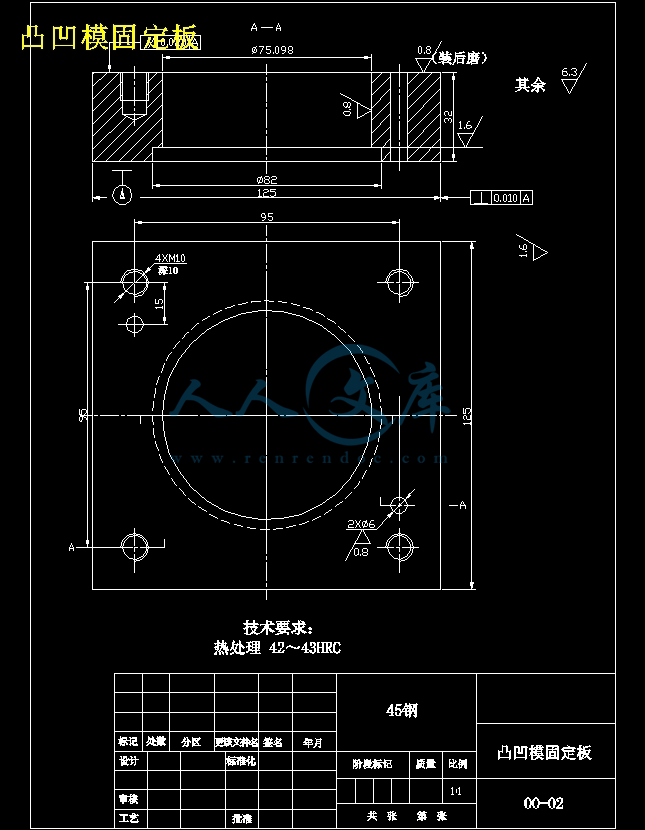 帶凸緣圓筒形件端蓋衝壓成形工藝與模具設計落料拉深複合模含15張cad