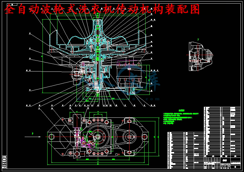 波轮式全自动洗衣机机电系统设计全套cad图纸文档