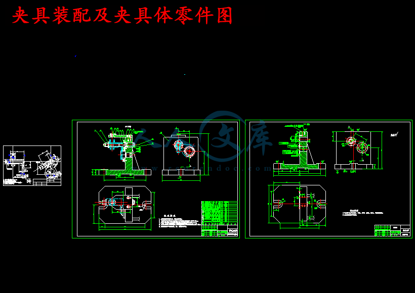 圆 副变速拨叉零件的机械加工工艺及钻预钻底孔8.