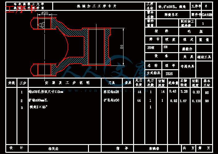 dwg夾具體.dwg後鋼板彈簧吊耳零件圖.