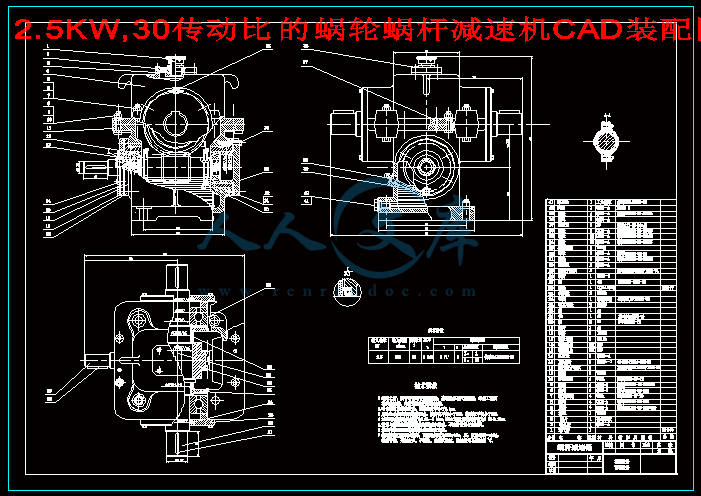 25kw30傳動比的蝸輪蝸桿減速機cad裝配圖